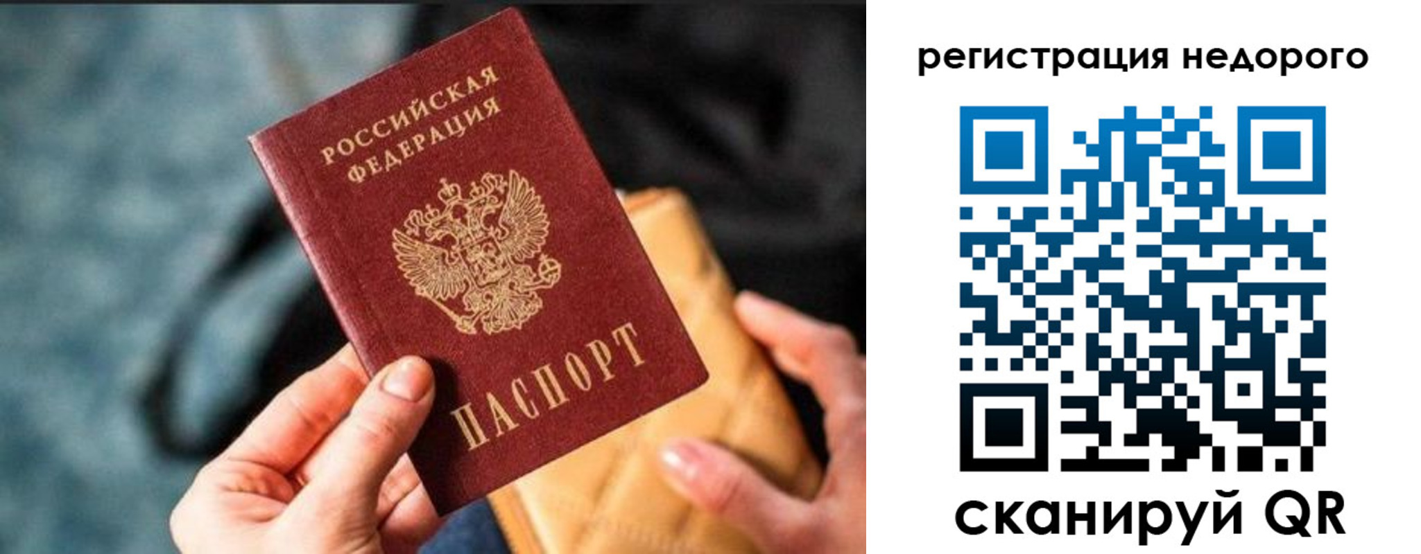 временная регистрация 2025 в Туле