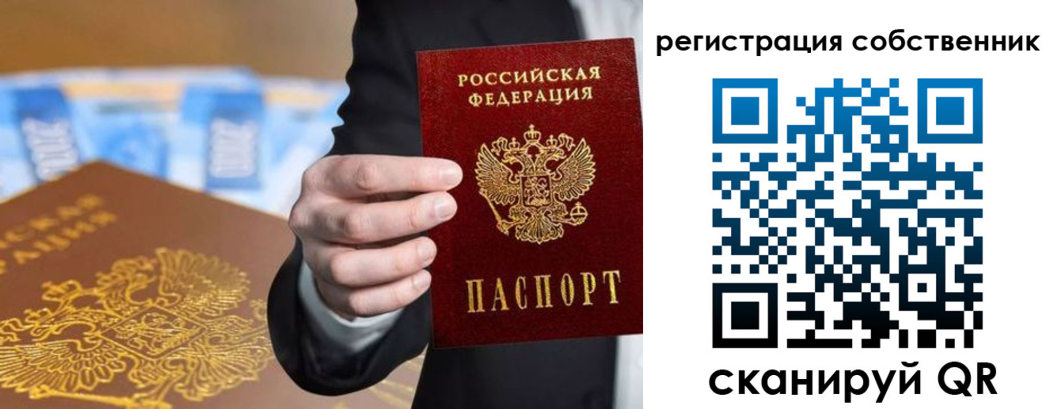 временная регистрация в Туле