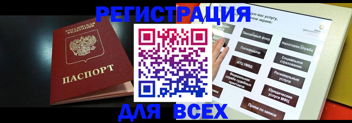 прописка гарантия в Туле