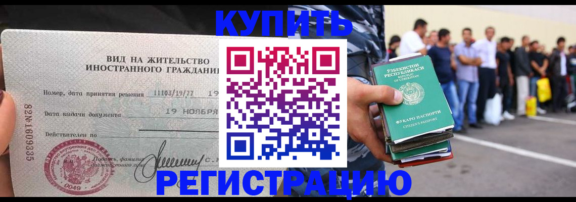 прописка паспорт в Туле