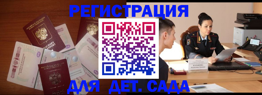 прописка законно в Туле