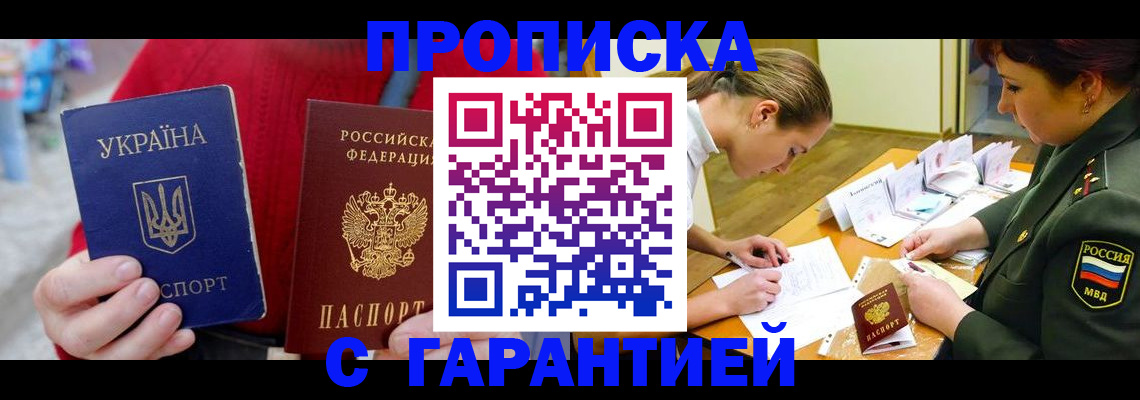 прописка в квартире в Туле