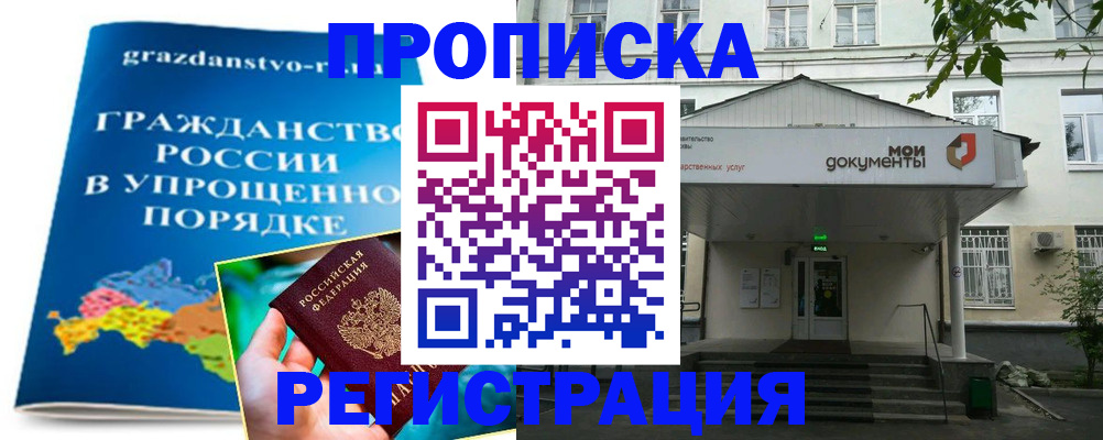 прописка иностранных граждан в Туле