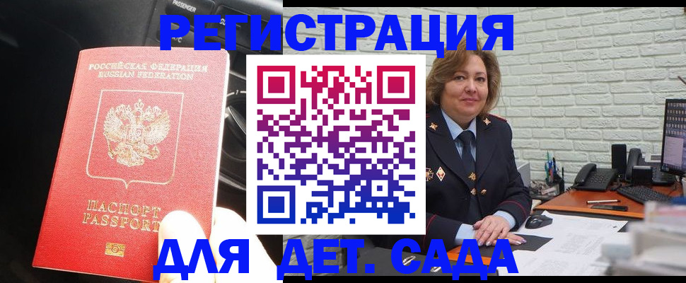 регистрация для дет. сада в Туле