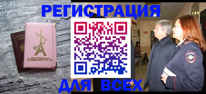 временная регистрация 2025 в Туле