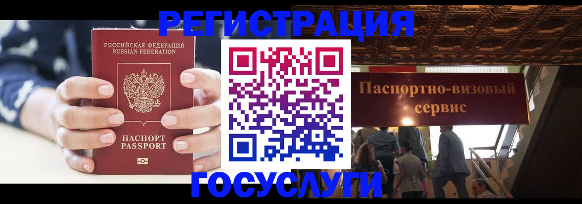 прописка штамп в Туле