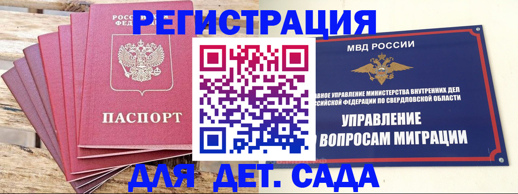 временная регистрация поиск в Туле