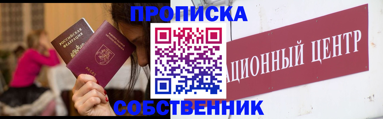 прописка паспорт в Туле