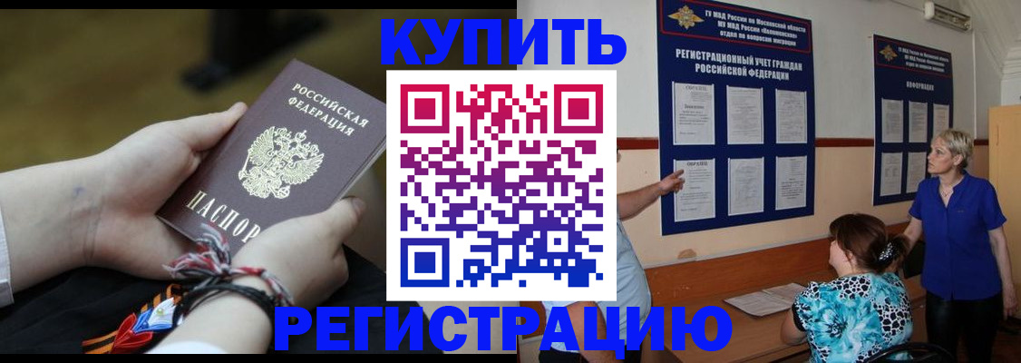 прописка законно в Туле