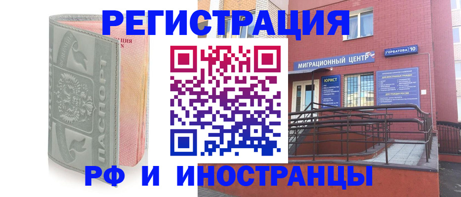 временная прописка в Туле