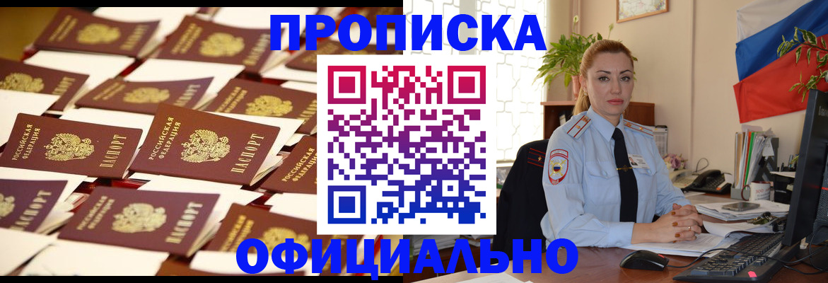 временная регистрация адрес в Туле