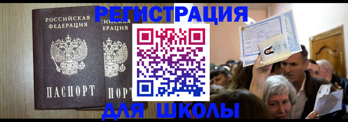 временная регистрация купить в Туле