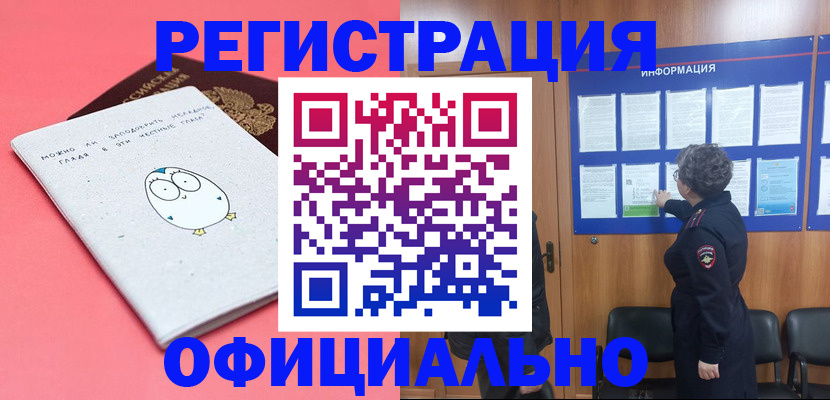 временная регистрация в квартире в Туле