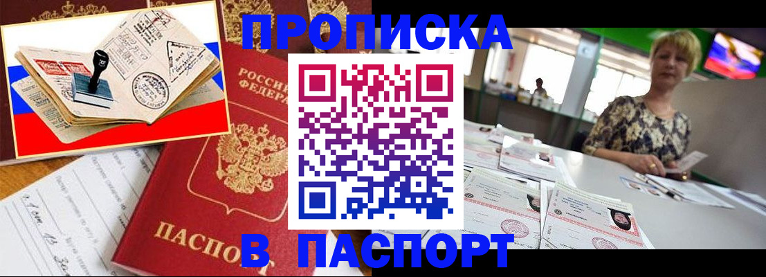 прописка иностранных граждан в Туле