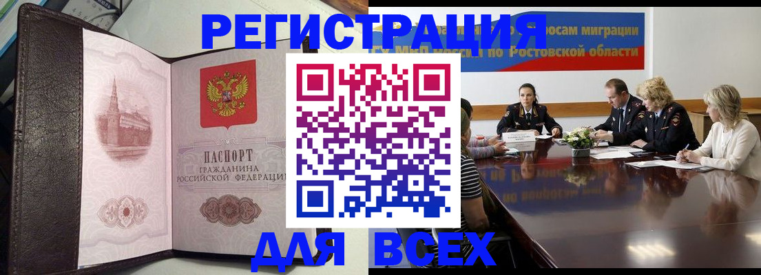 купить прописку в Туле